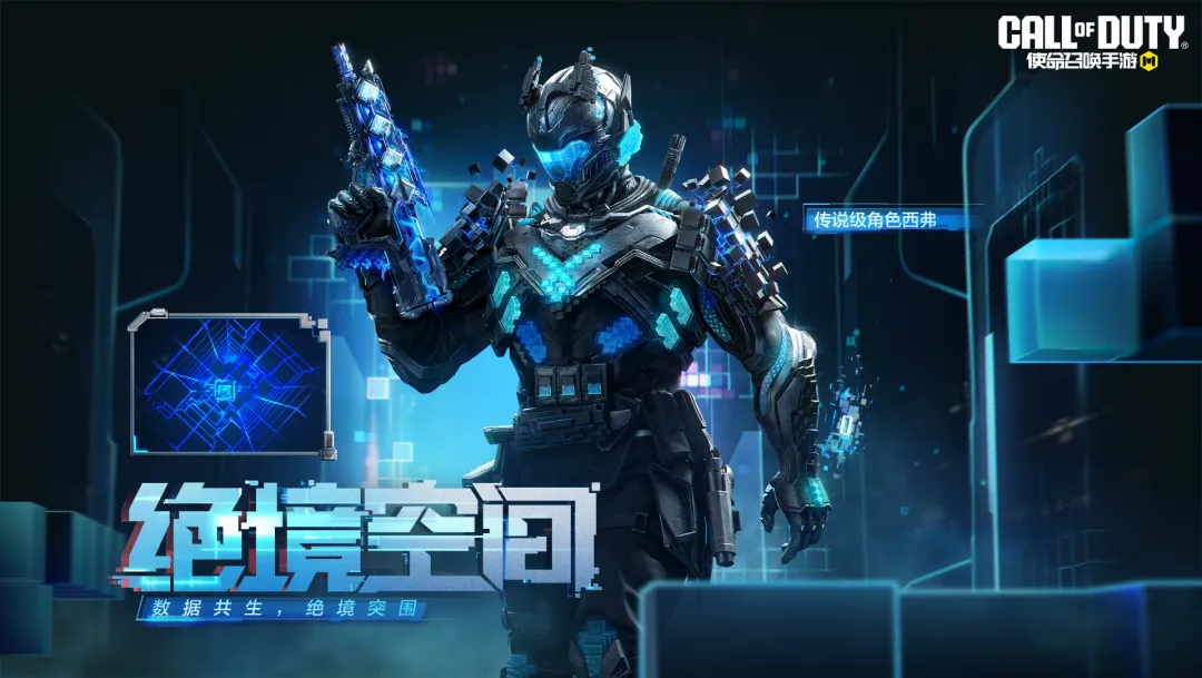 使命召唤游戏手机版西弗绝境空间怎么样 使命召唤手游西弗绝境空间盘点截图