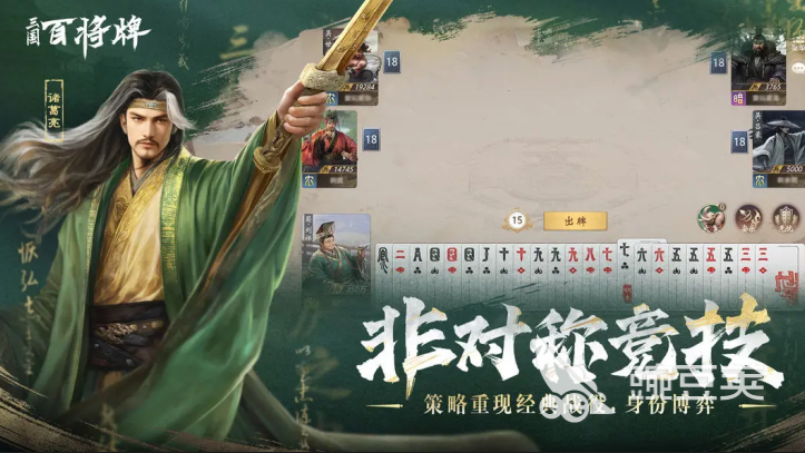 三国百将牌公测时间揭晓 三国百将牌什么时候开启公测截图