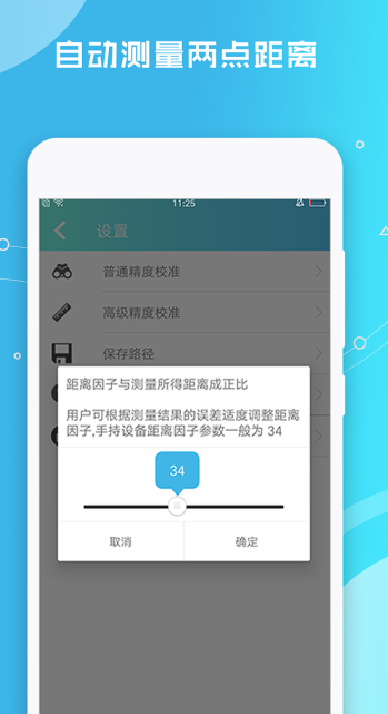 测距离的手机软件下载盘点2026 优质的测距离手机软件分享