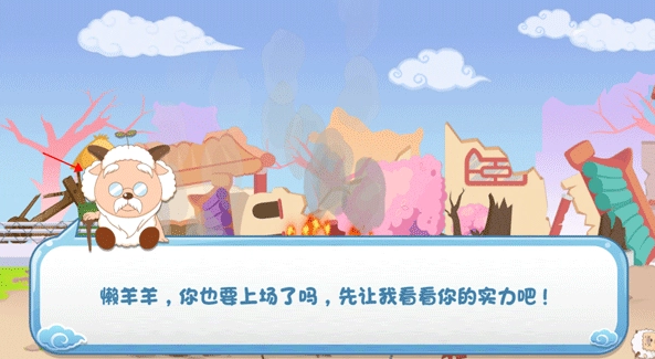 喜羊羊与灰太狼游戏分享