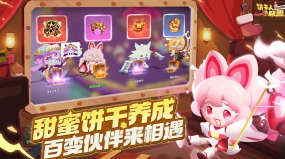 饼干人联盟怎么预约 饼干人联盟预约地址推荐截图