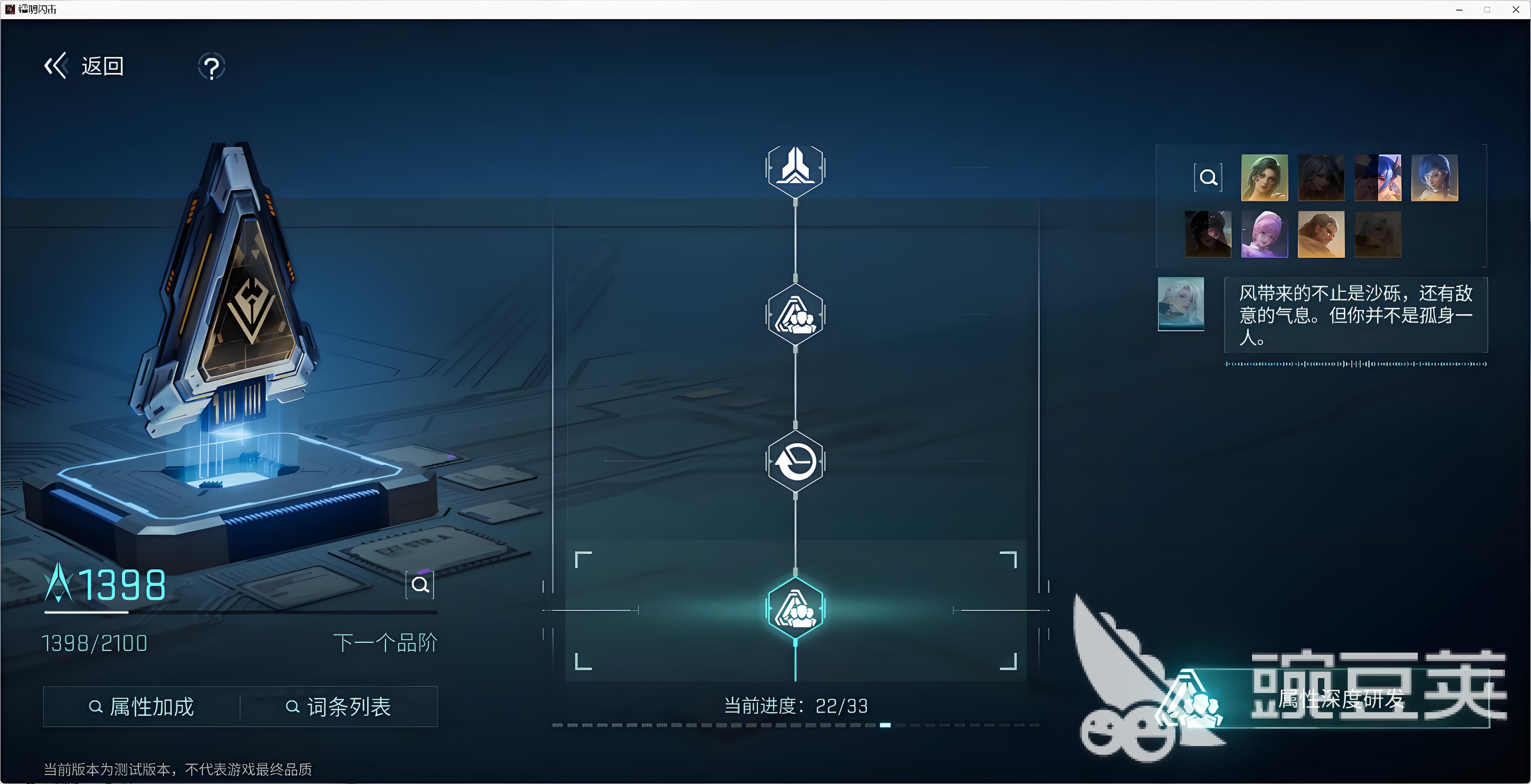 镭明闪击模组增强方法全解析 镭明闪击模组实战强化技巧与进阶指南截图