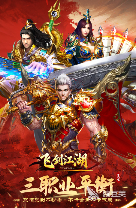 飞剑江湖预约方法 飞剑江湖游戏手机版预约流程与奖励领取指南截图