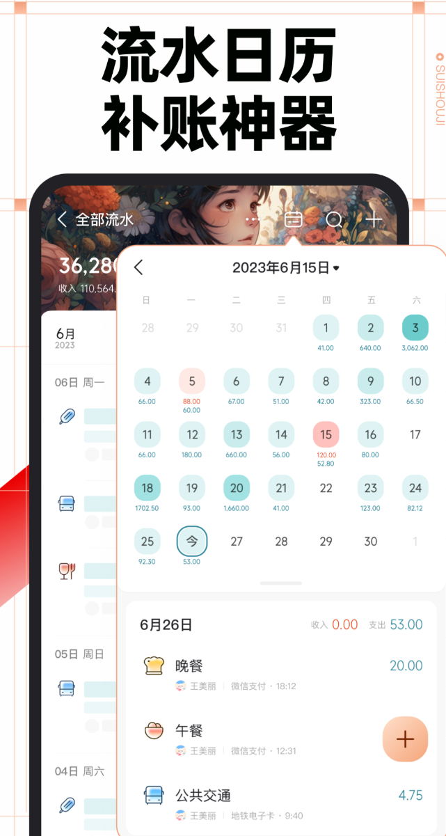 高人气的记账app哪个好用免费大全