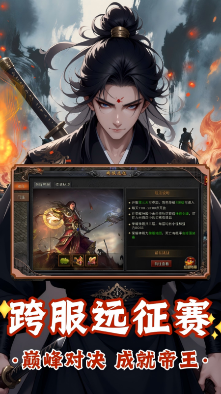 不错的mmorpg榜单9榜单合集 2026高人气mmorpg手游before_1截图