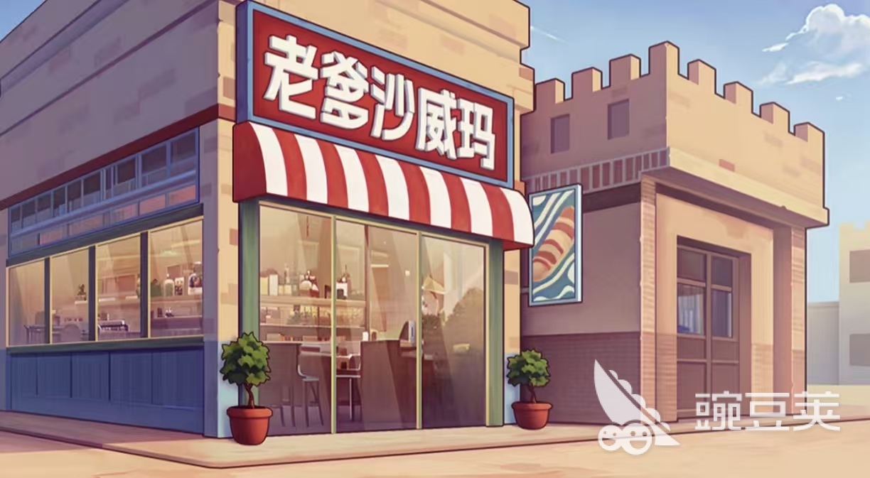 老爹的店系列游戏合辑：火爆的老爹系列游戏手机版分享与下载