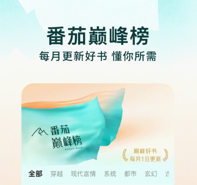 不用钱6小说软件榜单合集 before_4小说app有哪几款