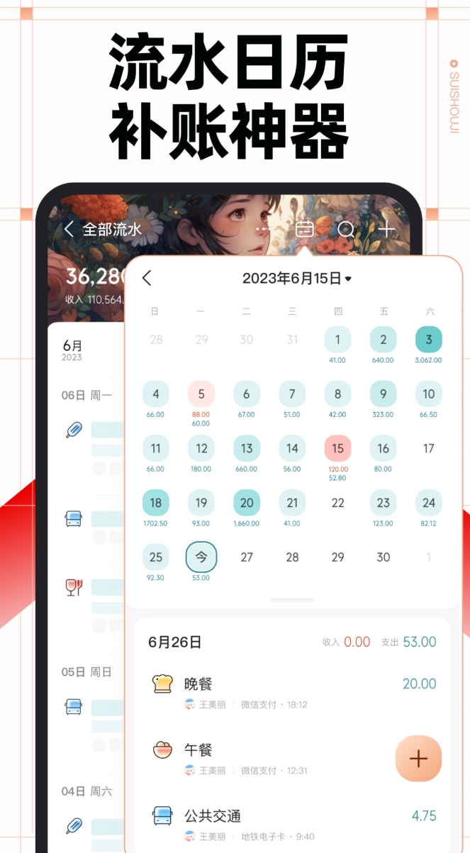 高人气的记账app哪些好用不用钱合辑 下载量多的记账app哪个好用免费