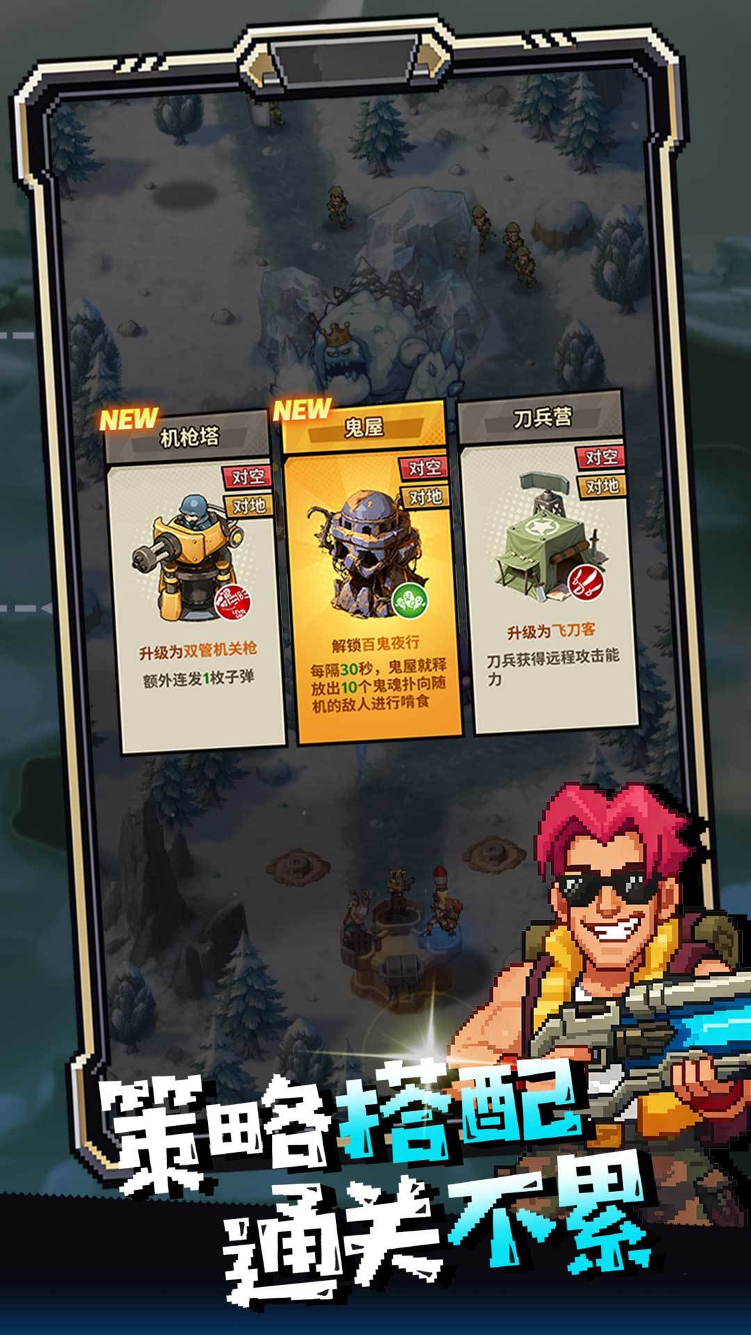 重装防线下载链接 重装防线下载攻略截图