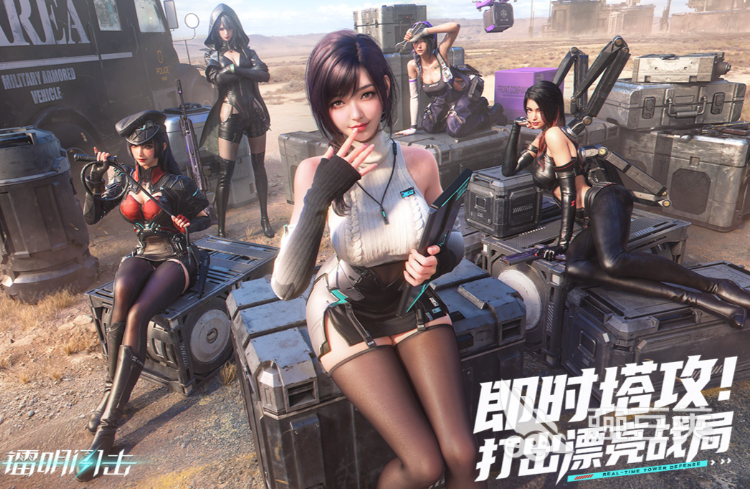 镭明闪击公测时间公布 镭明闪击全平台开放测试详情截图