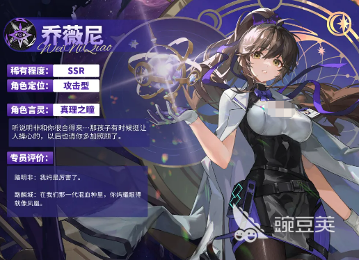 龙族卡塞尔之门乔薇尼角色解析:背景故事、性格特点与剧情作用