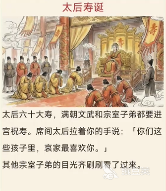 《我不想做皇帝》游戏下载安装链接汇总（2024最新版本）截图