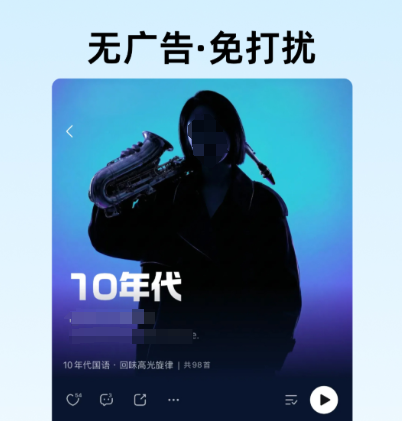 火爆的音乐软件有哪几款 实用的音乐app下载分享