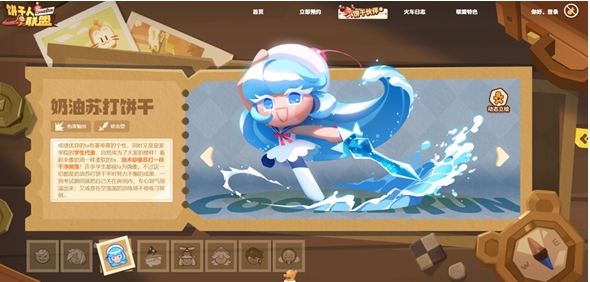 饼干人联盟在哪下载 饼干人联盟下载最新版本链接推荐截图