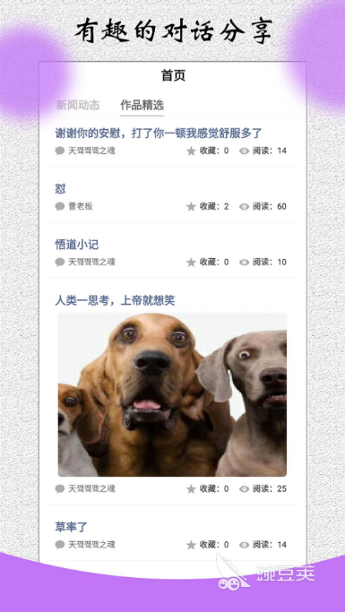 自导自演聊天软件分享 2024火爆的趣味角色扮演聊天工具介绍