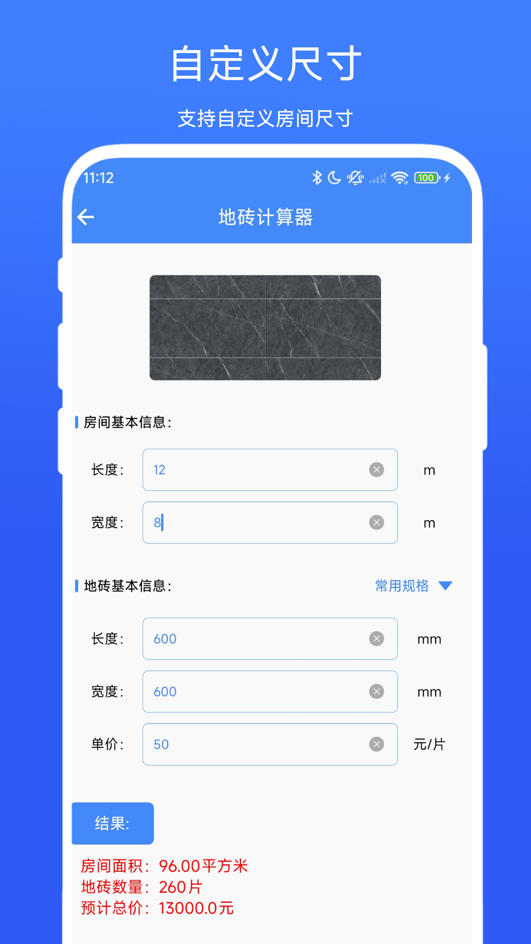 算量软件哪些好用 火爆的的算量app分享截图