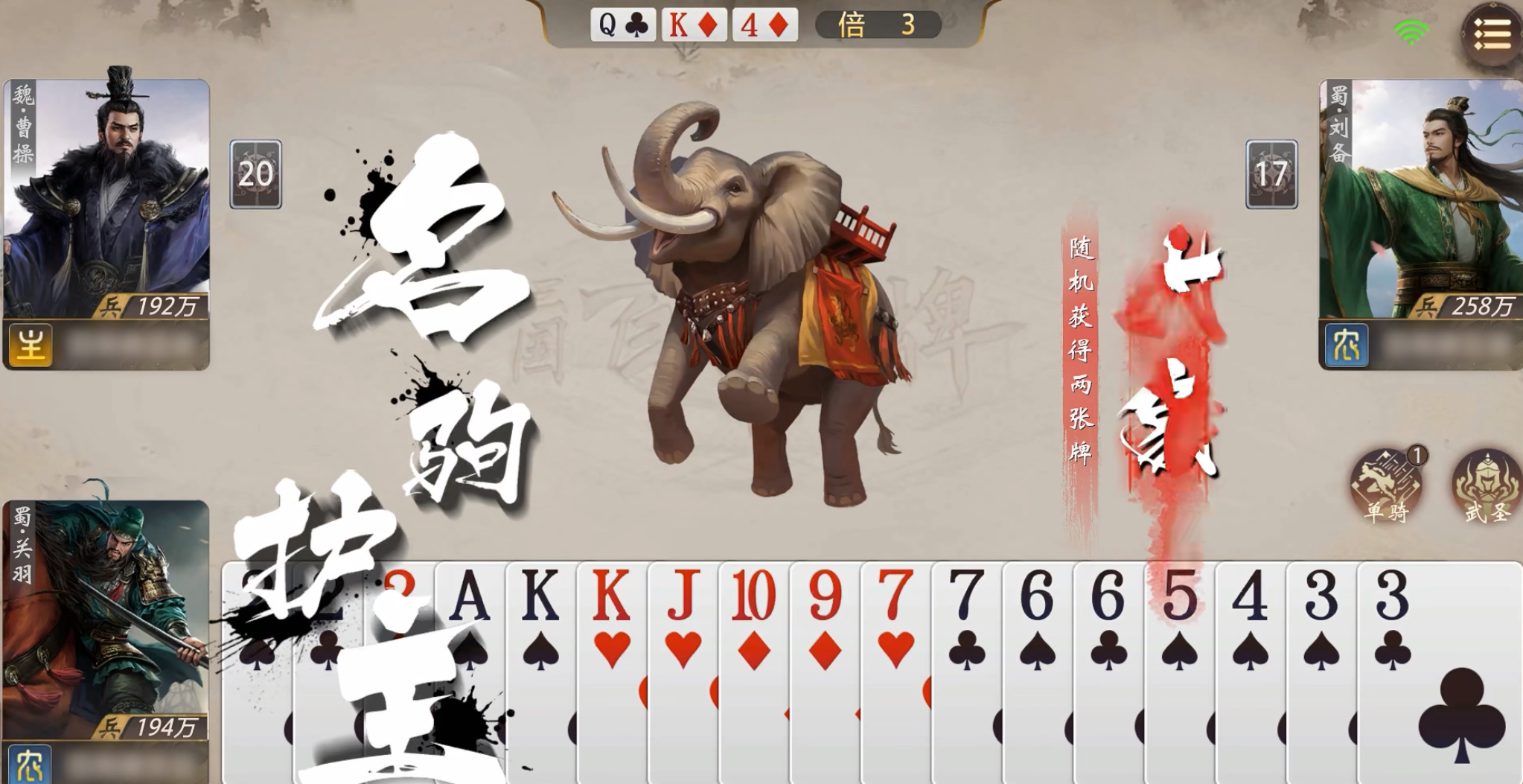 三国百将牌手机下载地址在哪儿