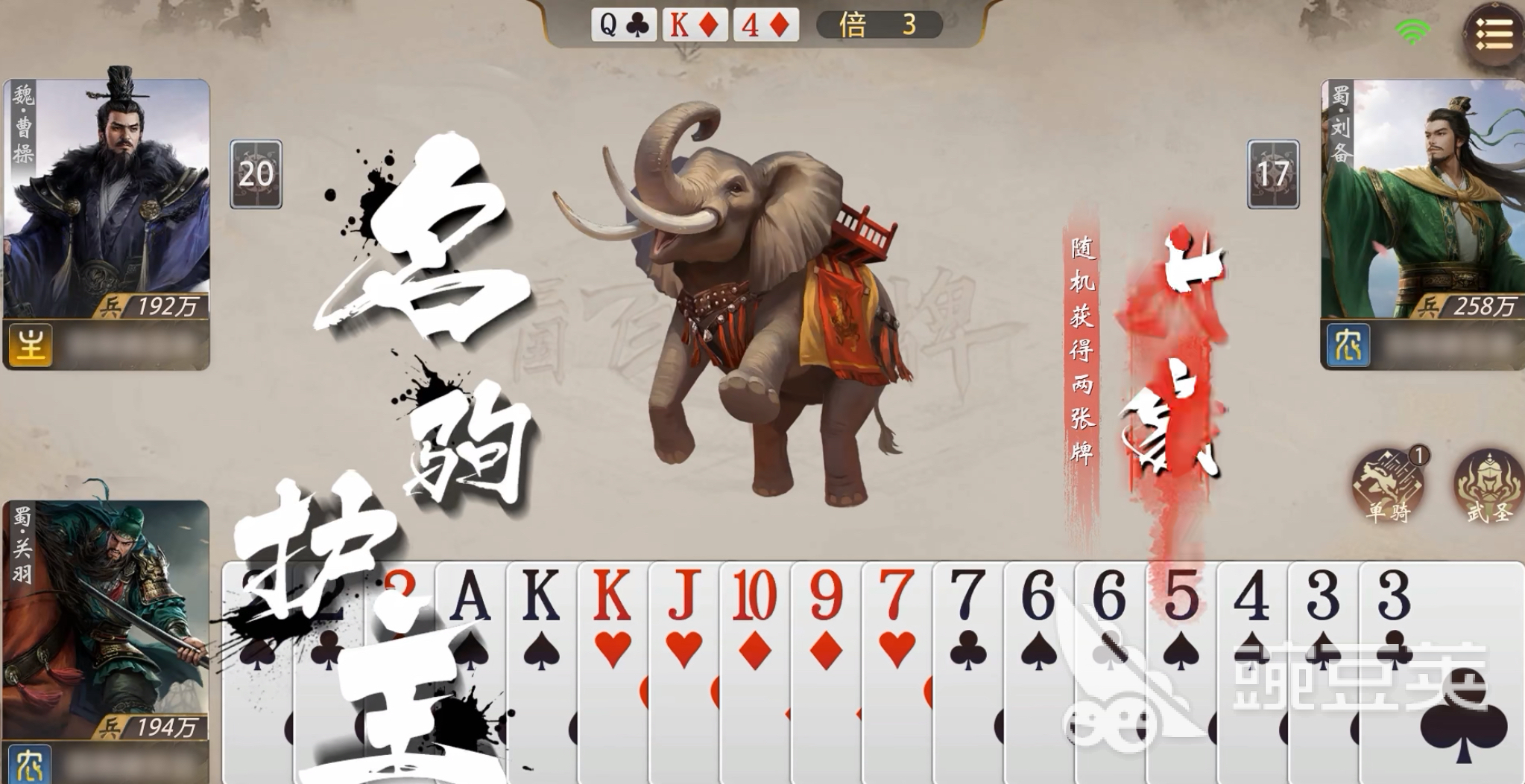 三国百将牌手机下载安装链接 三国百将牌最新版本安装包获取方式截图