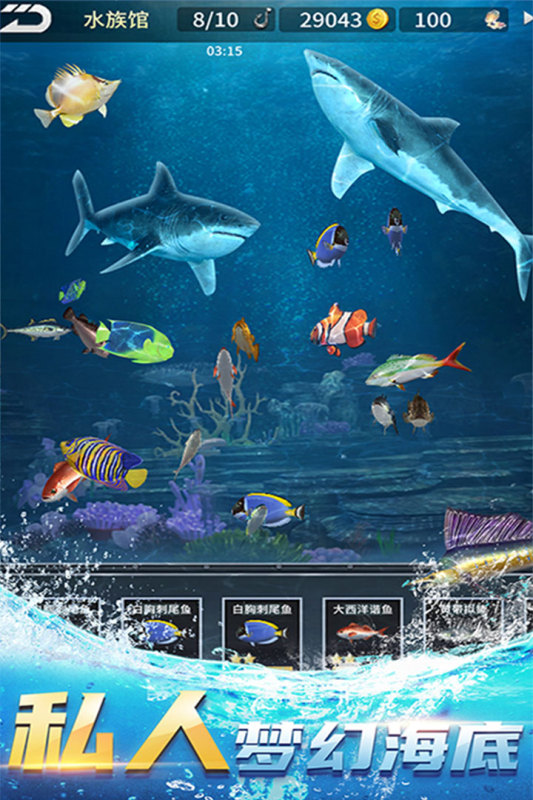 精彩的捕鱼游戏有哪些