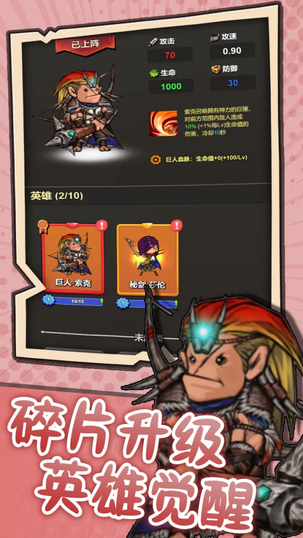 突破英雄公测时间公布：开服日期及预约入口截图