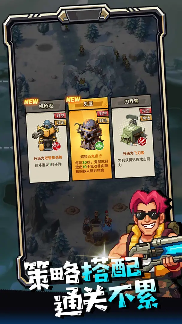 重装防线好玩吗 重装防线游戏盘点截图