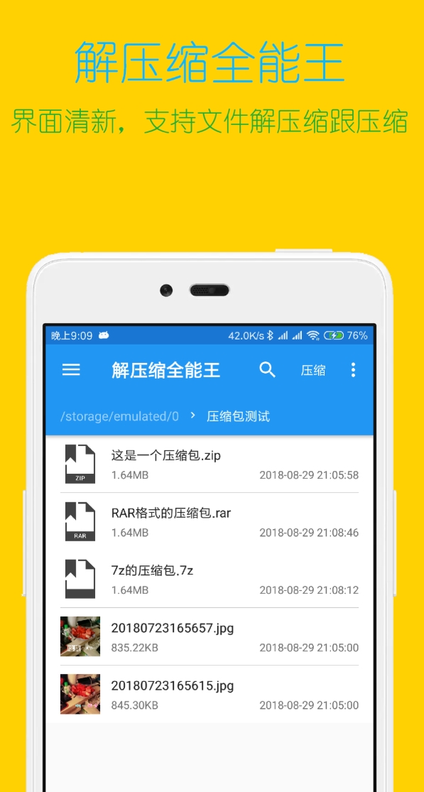 手机照片压缩200k的软件有哪几款 实用的手机照片压缩软件榜单截图