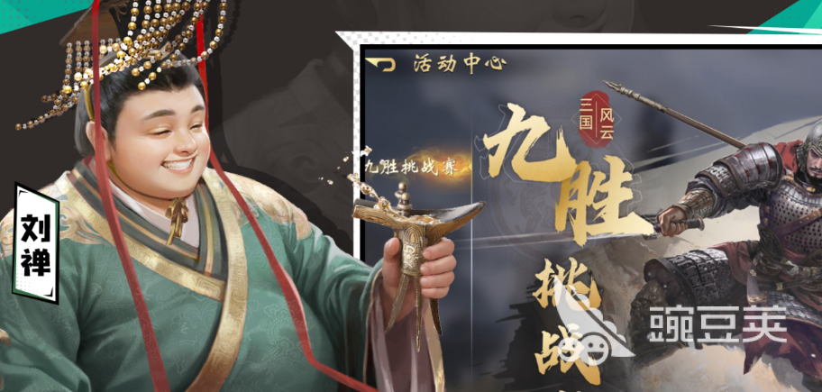 三国百将牌章节任务通关教程 三国百将牌高效率全关卡任务完成指南截图