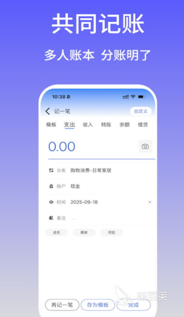 不用钱记账软件分享｜永久免费不收费的记账APP榜单