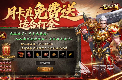 飞剑江湖怎么玩 飞剑江湖新手入门与核心玩法详解截图