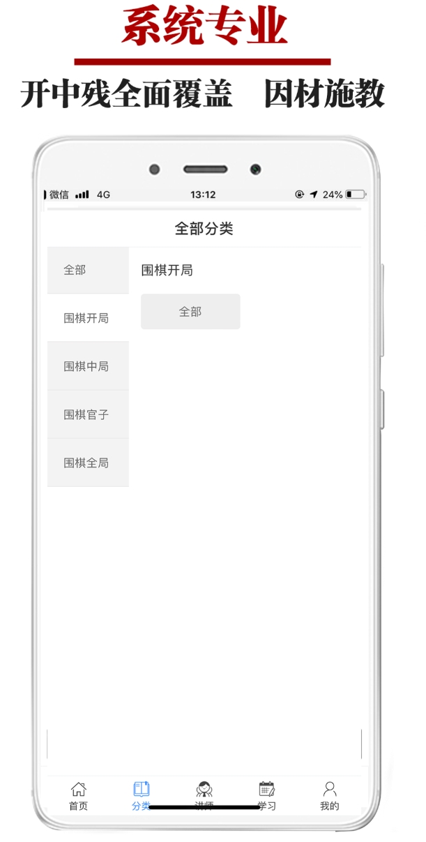 热门的围棋软件榜单合集8 值得分享的围棋软件before_2截图