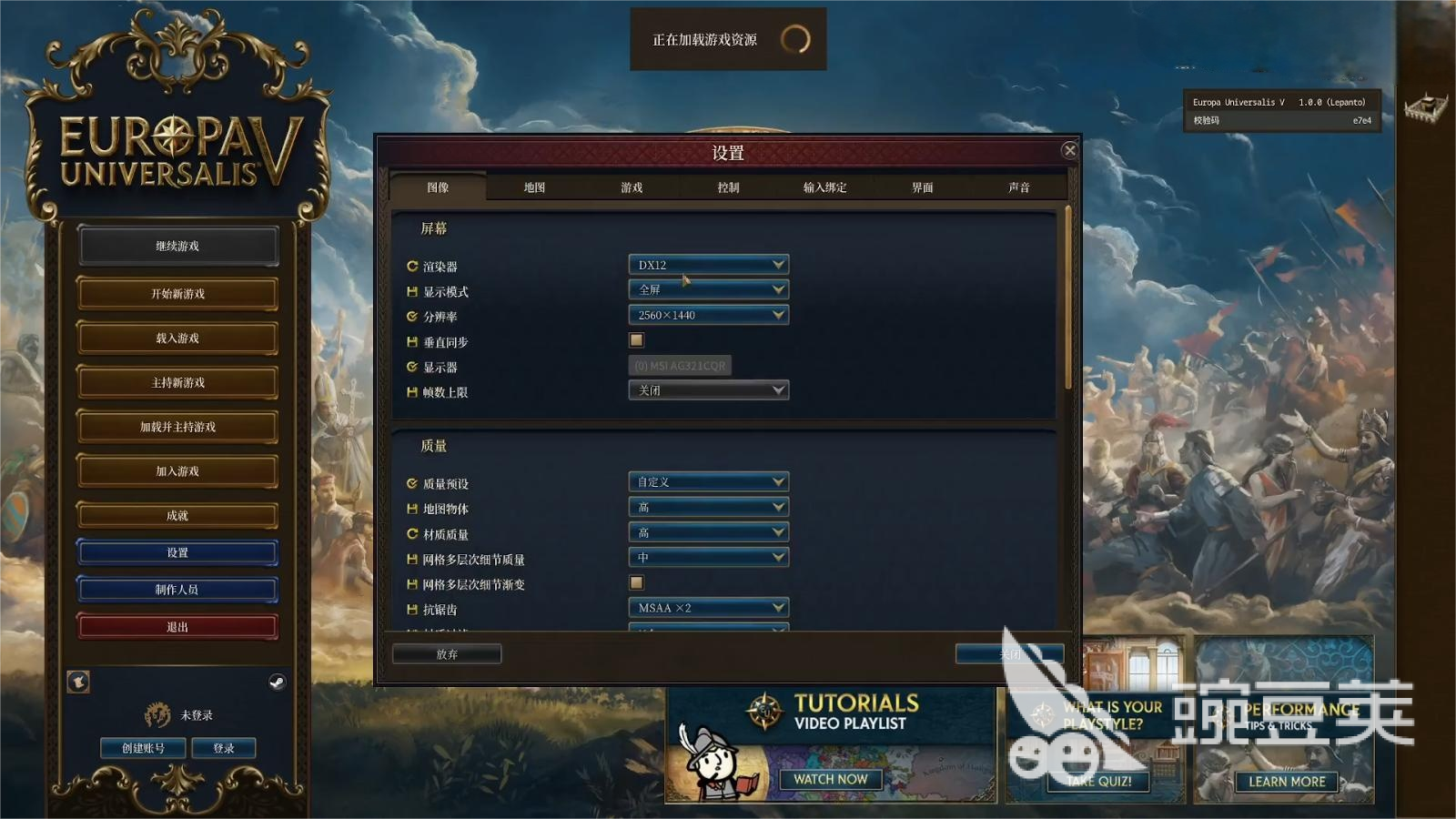 欧陆风云5闪退怎么办?全面解决游戏崩溃和闪退问题的方法