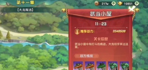 功夫熊猫神龙大侠武功秘籍怎么玩 功夫熊猫神龙大侠武功秘籍玩法盘点