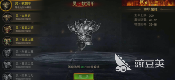 龙魂大陆游戏手机版辅助职业配队教程 龙魂大陆手游最强辅助阵容搭配与实战技巧截图