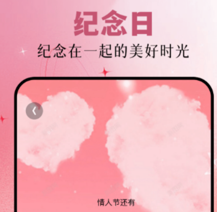 不用钱制作电子请柬app有哪几款 实用的制作电子请柬软件榜单截图