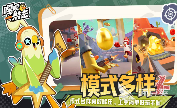 嘎嘎射击公测时间公布 嘎嘎射击最新公测日期指引截图