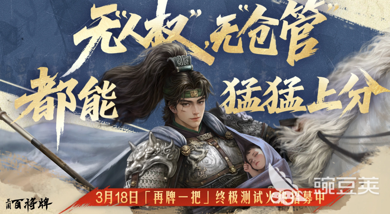 三国百将牌游戏手机版安装包下载安装链接汇总截图