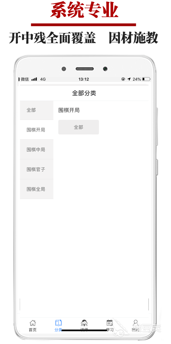热门的围棋软件分享 2024年值得玩使用的围棋AI与对弈平台榜单合集