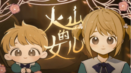 养成类游戏养女儿的有什么