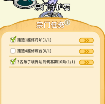 斗破仙境宗门守护石升级教程 斗破仙境宗门守护石怎么升级