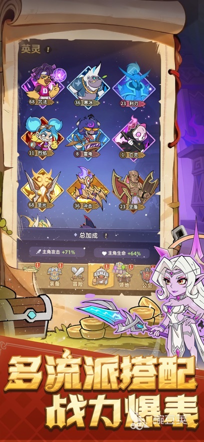 史诗大陆下载安装链接汇总 史诗大陆安卓iOS最新版本下载方法截图