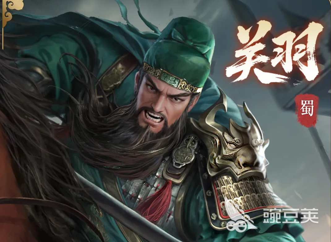 三国百将牌一骑当千触发条件详解 三国百将牌关羽技能机制与实战安卓APP分析截图