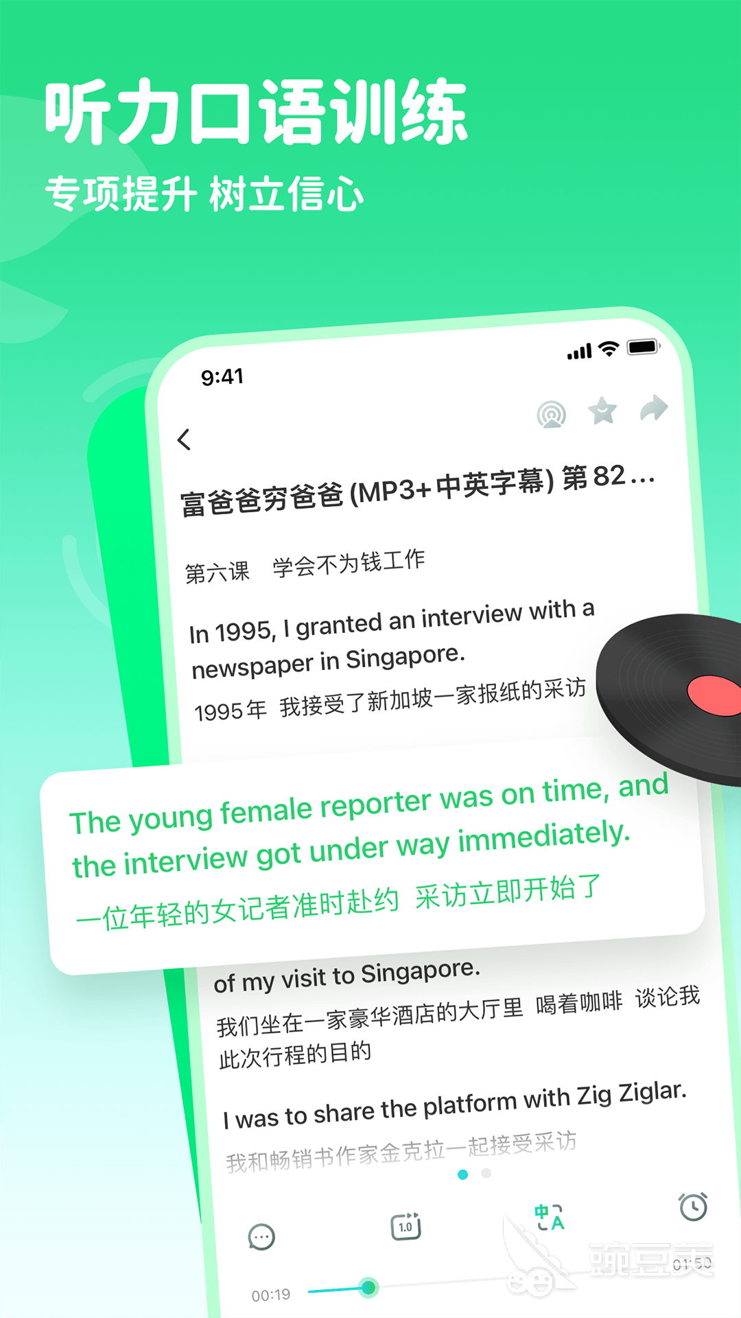 英语扫一扫跟读软件分享｜实用的英语扫码跟读APP下载与使用指南