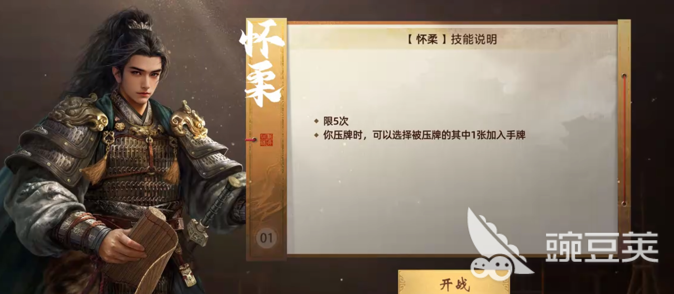 三国百将牌羊祜技能详解与实战玩法教程截图