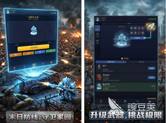 末日僵尸游戏分享 2026火爆的高口碑末日生存僵尸榜单9before_1截图