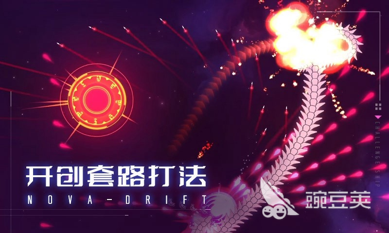 新星漂移正式版下载安装 新星漂移最新版本安装包获取指南截图