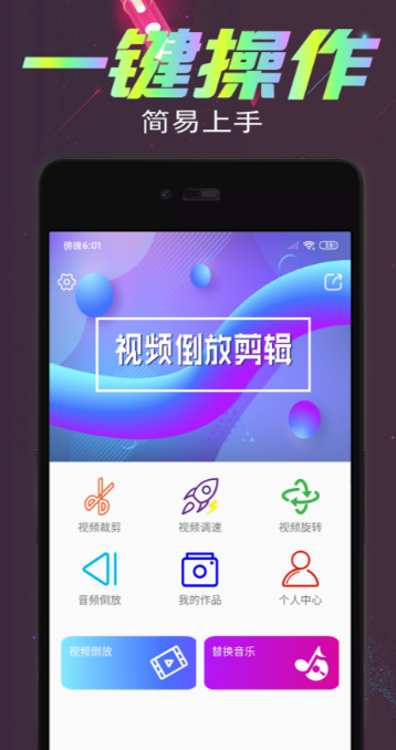 剪辑app下载有什么