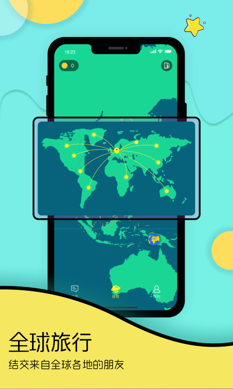 外国社交软件哪些值得下载