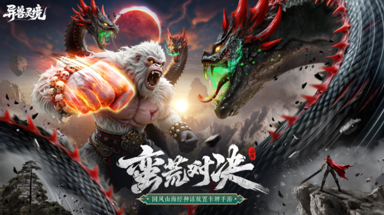 异兽灵境上线时间及下载渠道汇总截图