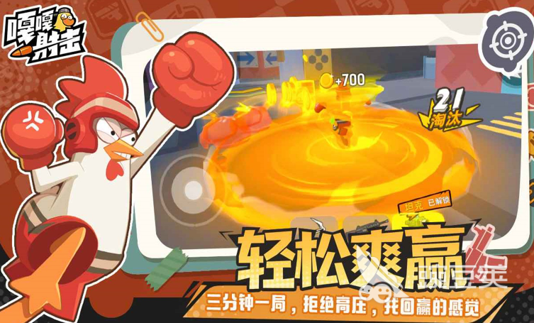 嘎嘎射击战斗鸡怎么样 嘎嘎射击战斗鸡玩法与角色强度分析截图