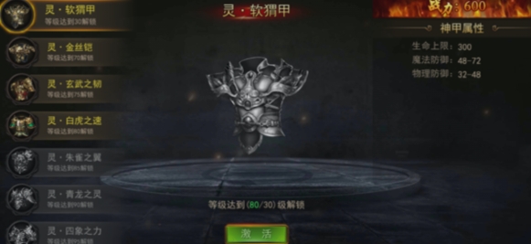 龙魂大陆游戏手机版哪些职业好 龙魂大陆手游职业榜单合集截图